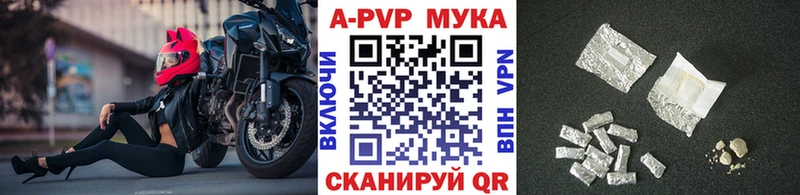 A-PVP СК КРИС  OMG онион  Емва 