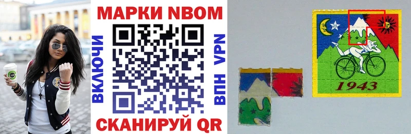 Марки NBOMe 1500мкг  где продают наркотики  Емва 